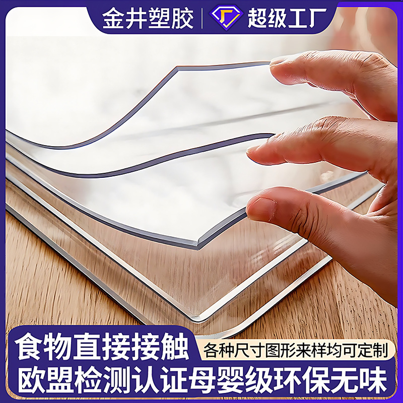 Table Mat Pvc Transparent Tablecloth High-End Oil-Proof, Waterproof, Anti-Scalding, No-Wash Table Mat, Coffee Table Dining Table Mat Protective Mat