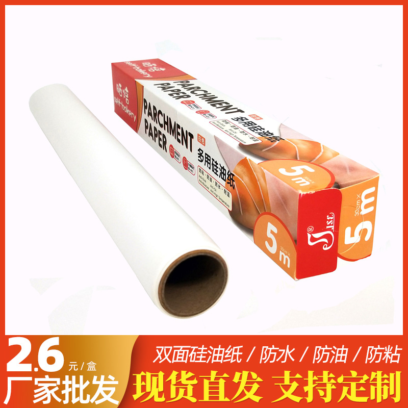 Factory wholesale oven oil Paper 5m oil-proof Waterproof high temperature resistant barbecue paper baking paper 5m silicone oil paper