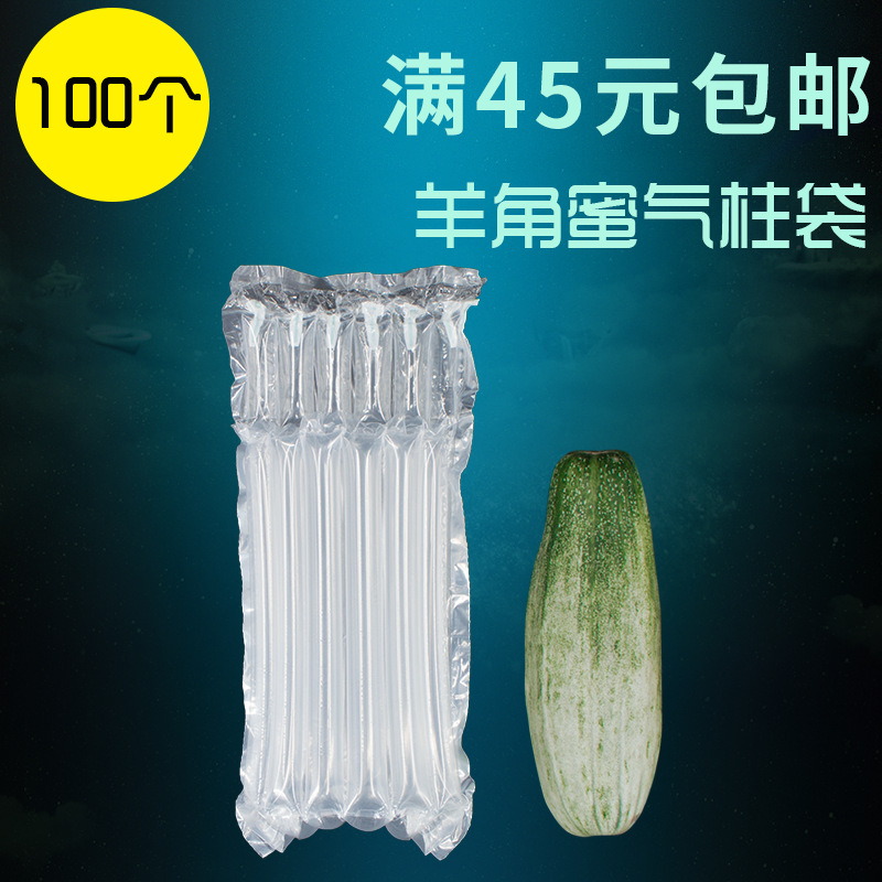 6 column height 20cm air column bag horn honey melon express packaging shockproof packaging bubble bag bubble column air bag
