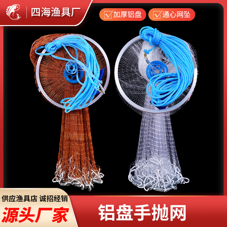Factory supply Frisbee American tire line Net aluminum plate monofilament spin hand cast net fishing net fishing gear wholesale