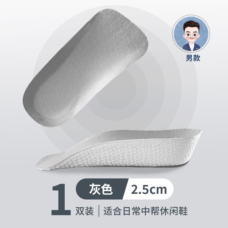 Picture of Arch Support Inner Heightening Insole Artifact for Men and Women Invisible Soft Sole Breathable Sports Shock Absorption Non-Tiring Feet Half Pad Summer