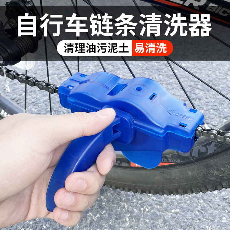 Bicycle Chain Washer Mountain Bike Road Bike Chain Cleaning Brush Bicycle Maintenance Tools Cleaning and Maintenance Equipment