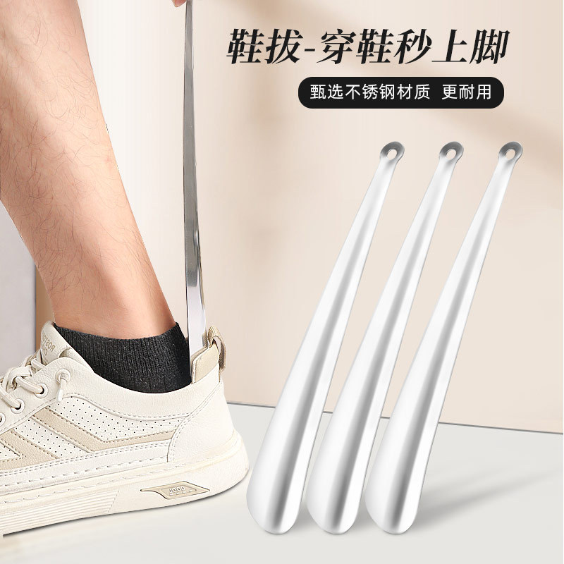 Stainless Steel Shoe Pole Household Puller Shoe Wear Shoe Artifact Shoe Handle Shoe Puller Shoe Lift 30cm