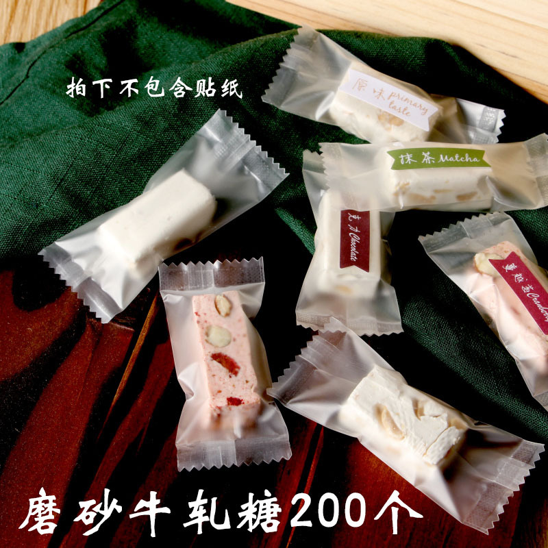 Machine seal translucent frosted Nougat Bag nougat paper candy paper Sander bag 200