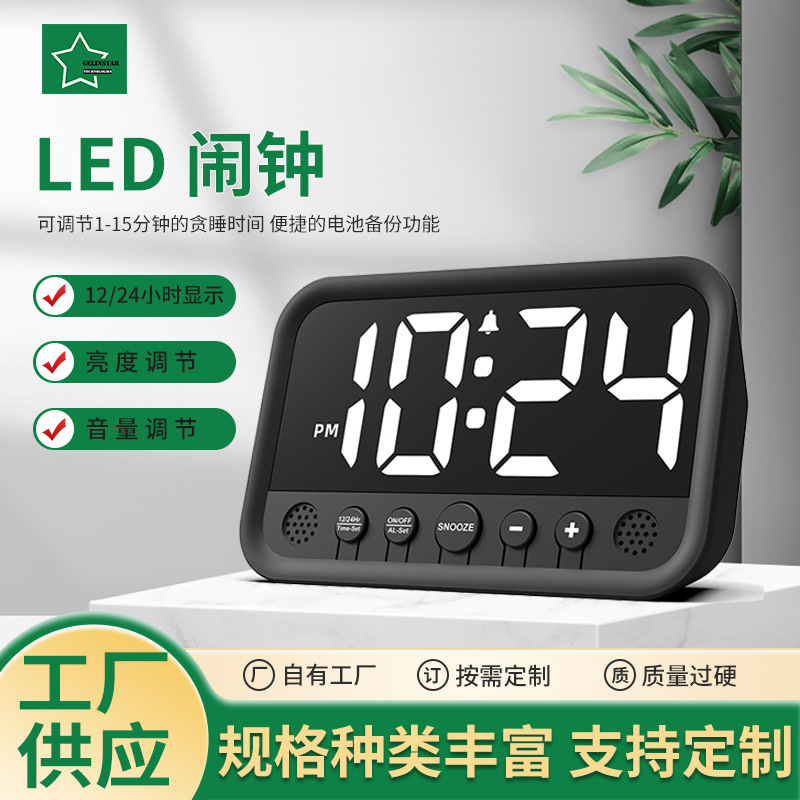 LED lights alarm clock student wake-up device new intelligent electronic clock simple bedside bedroom electronic clock