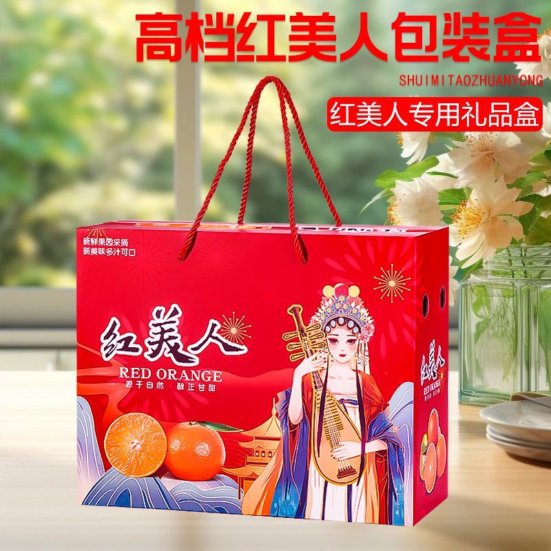 Red Beauty Packaging Box Gift Box High-end Empty Box Chinese Style Citrus Large Capacity Portable Gift Box in stock Wholesale