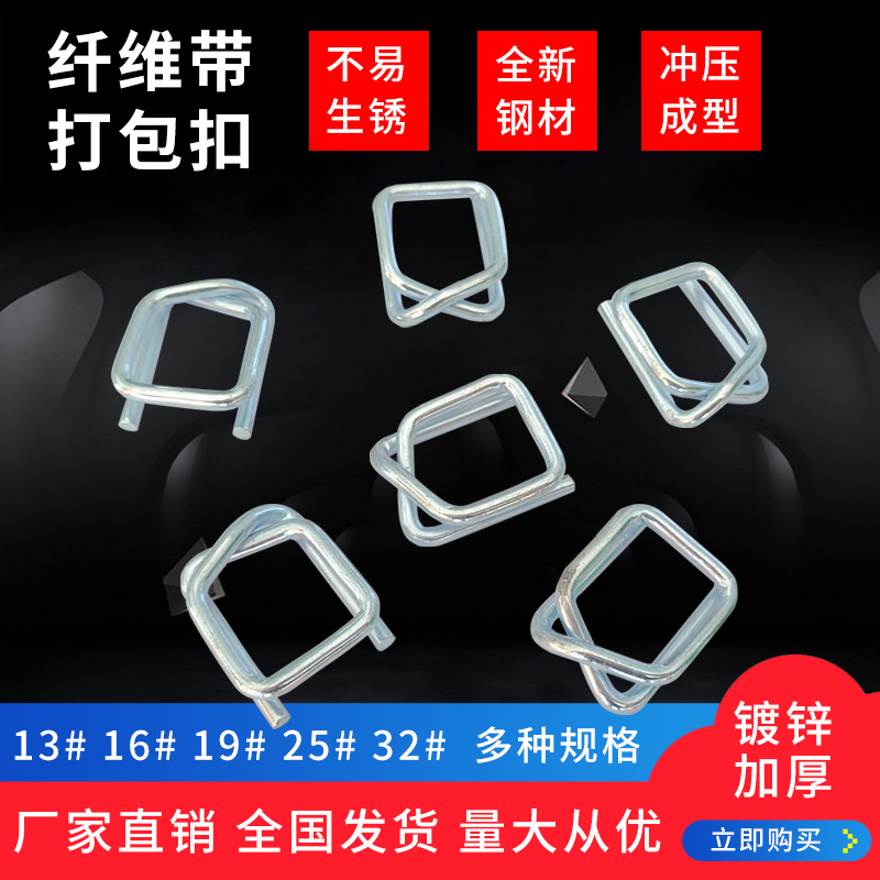 Flexible Fiber Buckles Fiber Buckles Fiber Buckles Buckles Buckles Steel Wire Buckles Iron Buckles