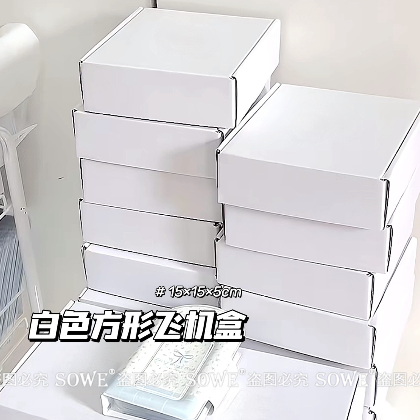 High-value white square flying machine box ins double-sided white paper box thickened hard gift packaging express box paper box