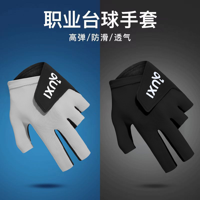 Billiard Gloves, High-End Wear-Resistant Billiard Gloves, Left and Right Hand Three-Finger Leakage, Non-Slip, Breathable Snooker Competition Single Pack