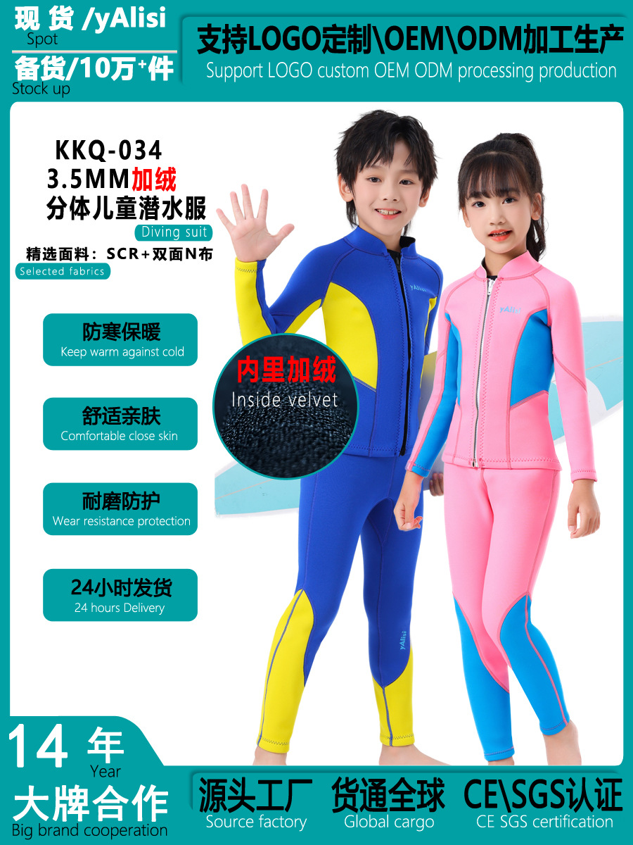 in stock fleece-lined Children's Diving Suit 3.5mm Boys' Split Warm suit Long Sleeve Sunscreen Snorkeling Suit for Women