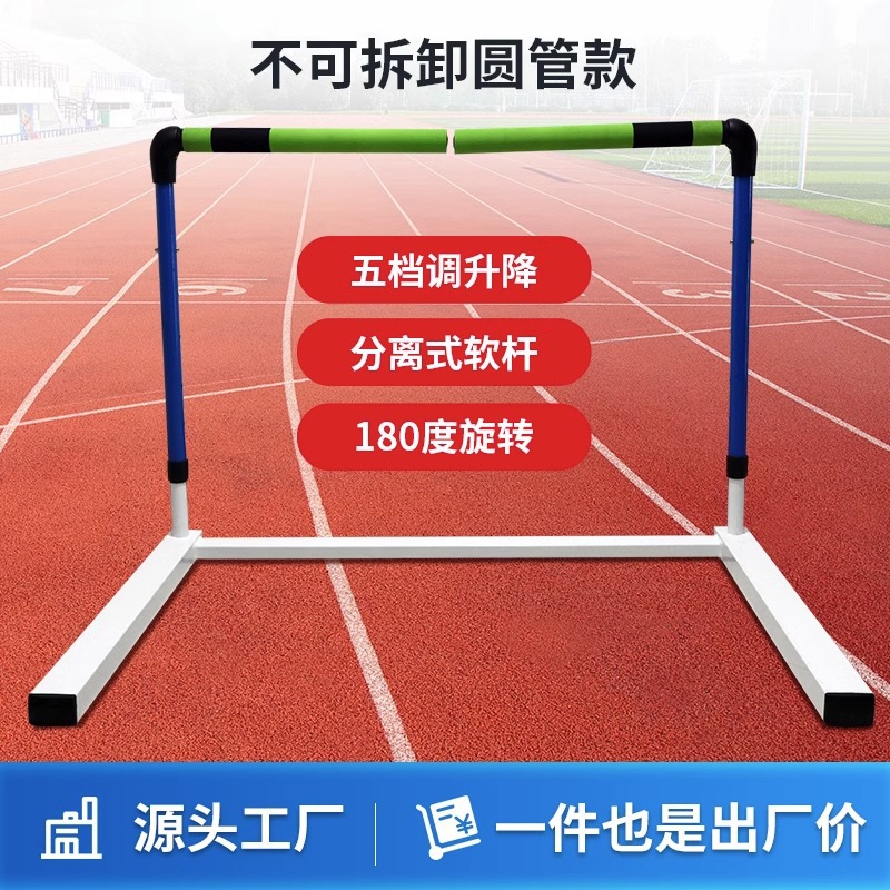 Picture of Safety Hurdle frame school track and field competition training hurdle frame combined lifting adjustment with counterweight competition hurdle