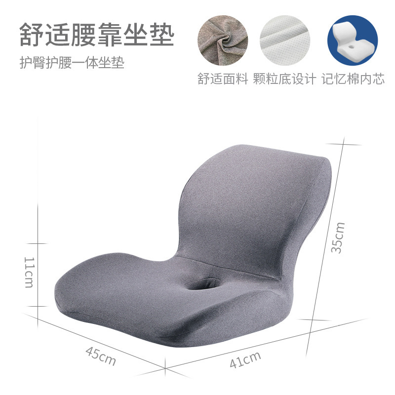 Picture of Office All-In-One Cushion Memory Foam Car Universal Cushion All-In-One Waist Butt Cushion Four-Season Universal Seat Cushion