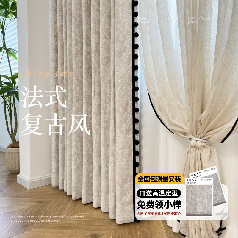Picture of Downton Abbey French Chenille Curtain Retro Blackout Living Room Bedroom New High-grade Middle and Antique Shaoxing Curtain
