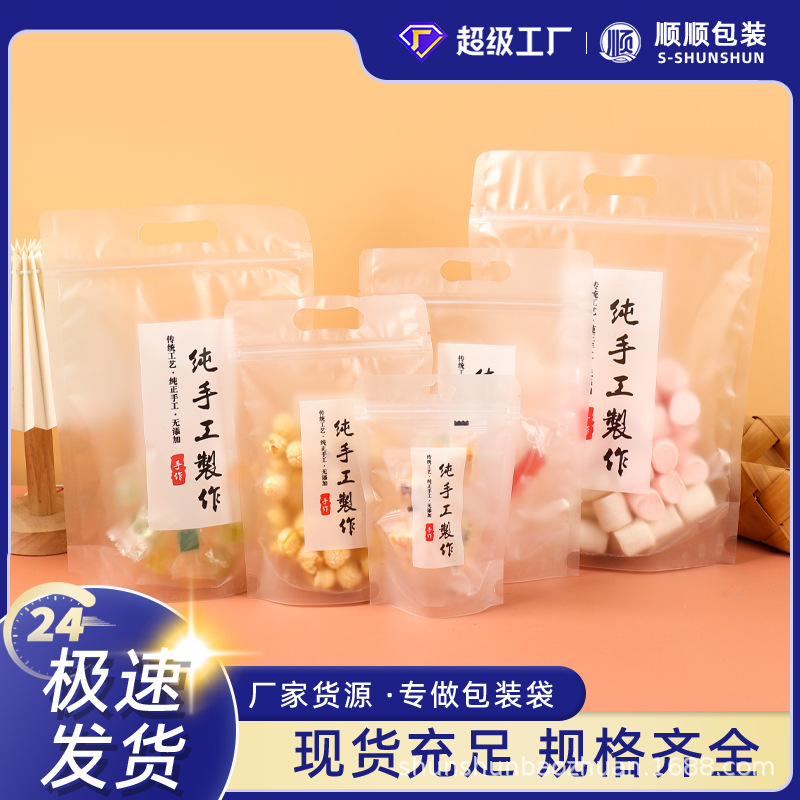 Snowflake Crisp Packaging Bag, Handmade Machine-Sealed Bag, Zipper Bag, Self-Standing Milk Date Cookie Nougat Biscuit Packaging Bag