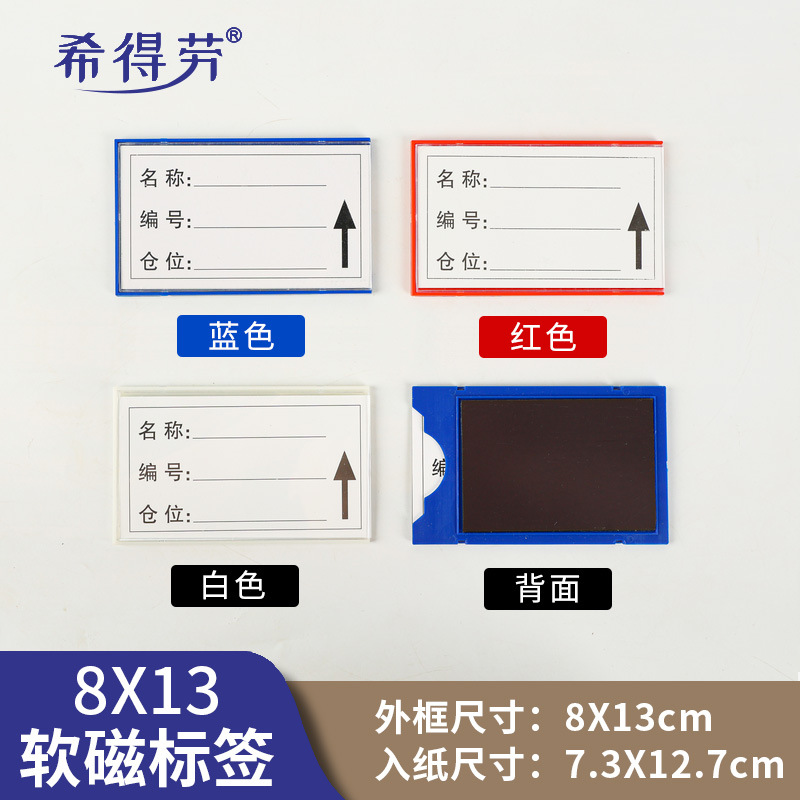 Picture of Full Magnetic Label Tags, Strong Magnetic Shelf Identification Cards, Magnetic Label Tags for Storage Materials and Filing Cabinets