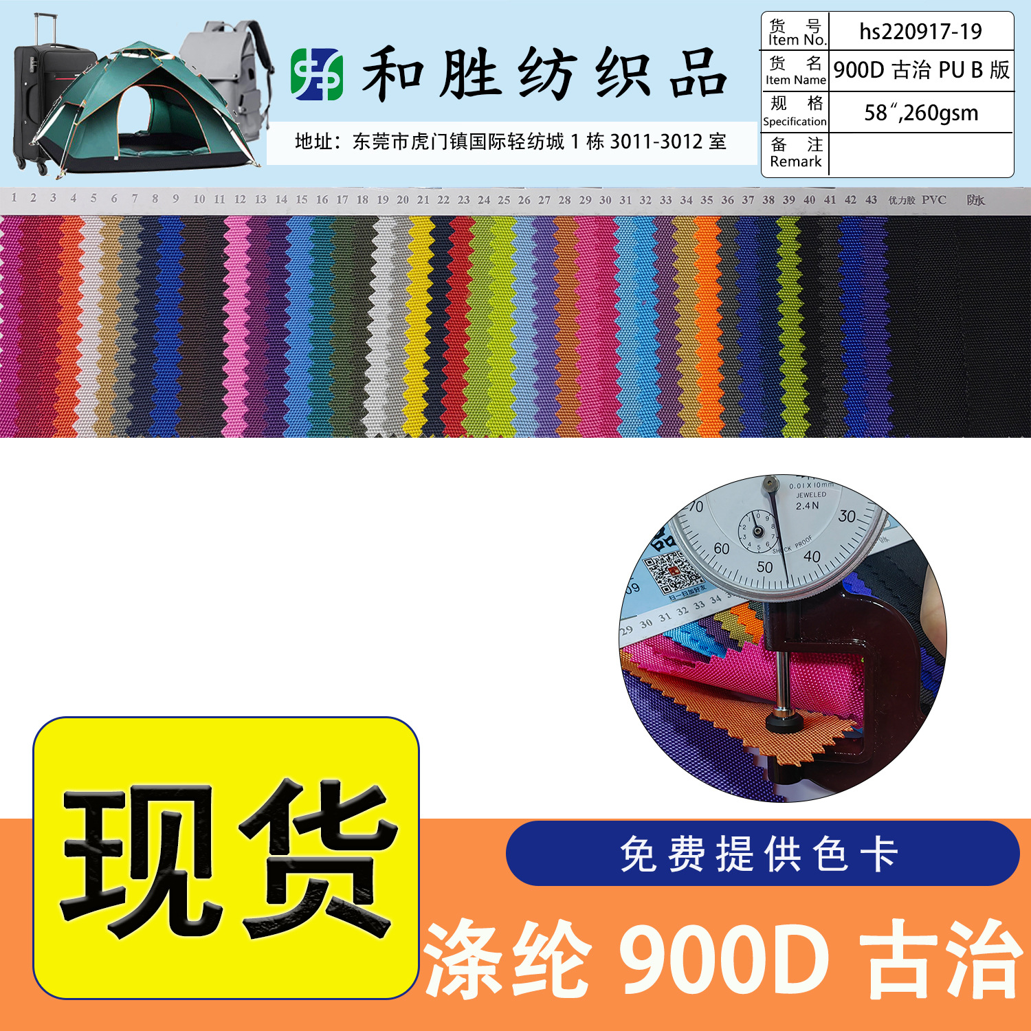Spot Wholesale 900D Guji Imitation Nylon OxforD Cloth Luggage Polyester OutDoor Tent Fabric Glossy Fabric