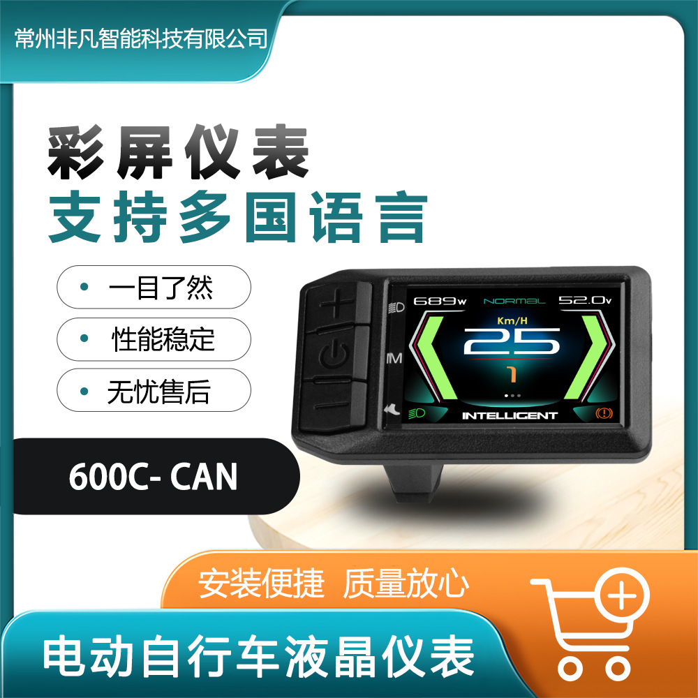 Octagonal M560 M600 M510 M820 mid-motor 600C color LCD display CAN protocol