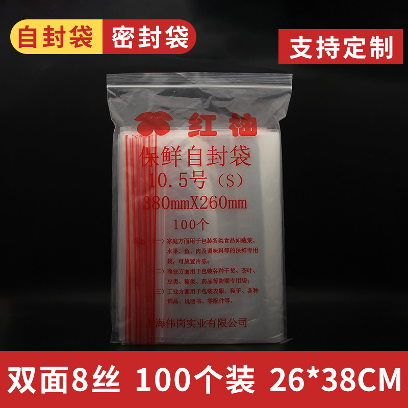 Red pomelo transparent self-sealing bag thickened moisture-proof PE storage seal fresh-keeping seal 38*26*8 Silk 100 10.5