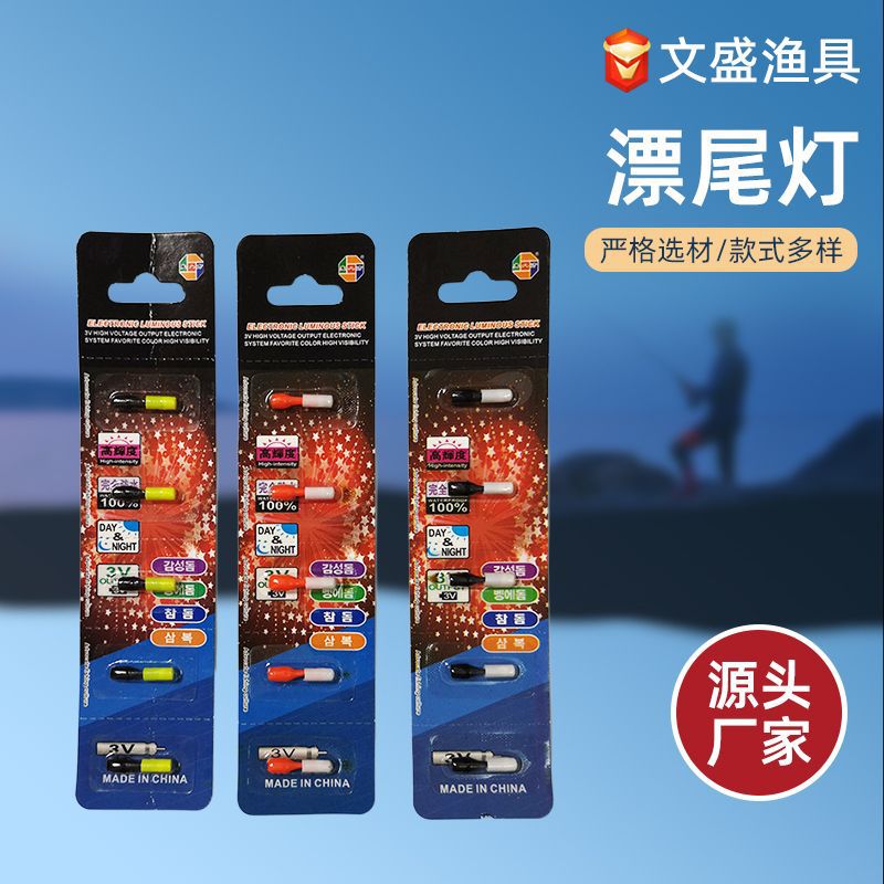 311 drift tail light LED electronic light stick luminous drift tail light electronic drift tail light rock fishing sea fishing night fishing drift tail light