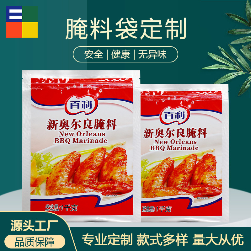 Factory direct Orleans aluminum foil packaging bag sealed zipper roast chicken bag pepper bag large favorably