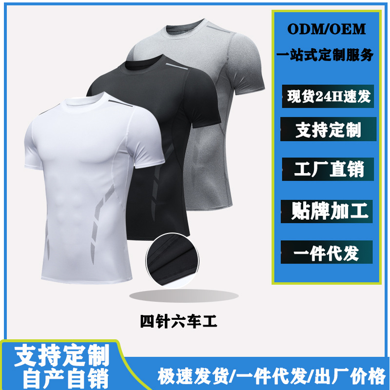 Summer Running Clothing Men's Sports Tights Elastic Fitness Basketball Training Sweat-Absorbent Bottoming Quick-Drying Breathable Short-Sleeved