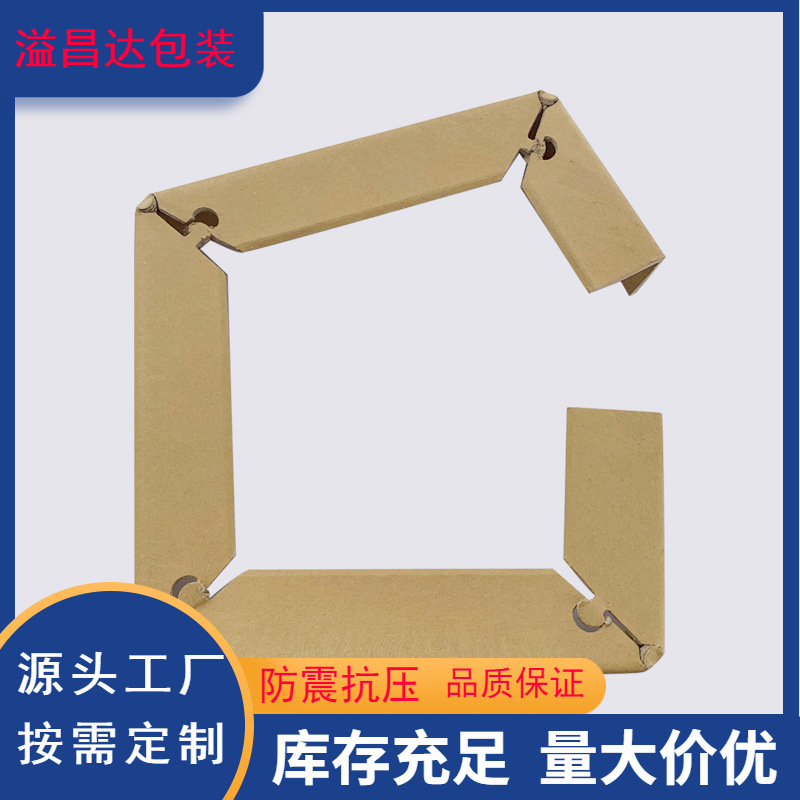 Tangshan manufacturers custom packaging tray photo frame furniture paper corner kraft paper positive angle l-shaped right angle