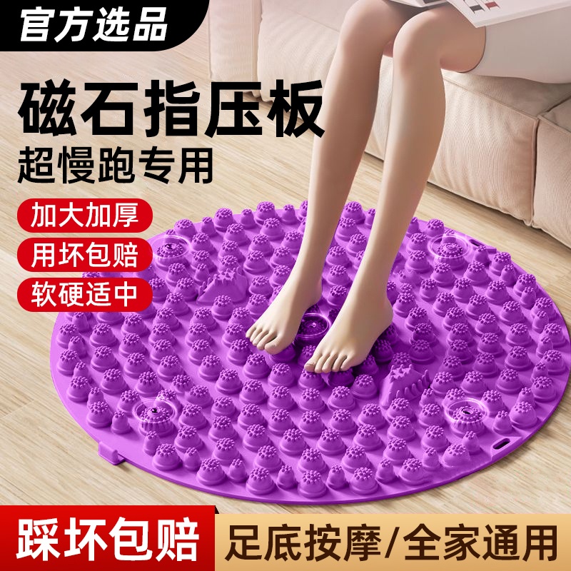 Acupressure Board Foot Massage Mat Household Small Winter Bamboo Shoot Pressure Fingerboard Sole Round Jogging Massage Mat Raised Point Plus Height