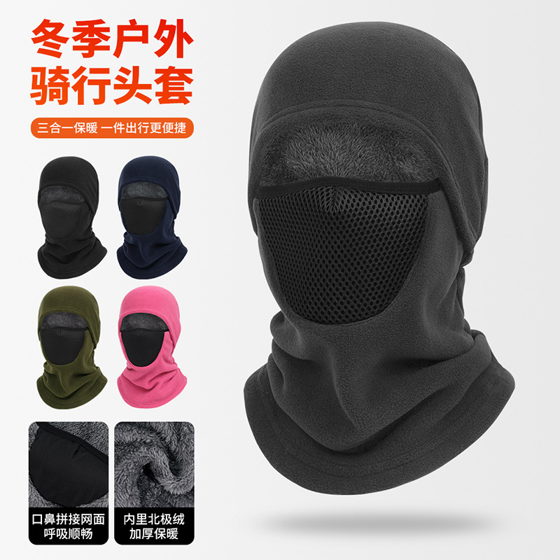 Ruidong Cross-Border Outdoor Cycling Warm Hood Windproof and Coldproof Ski Double-Layer Thickeneded Mask Multi-Functional Fleece Hat