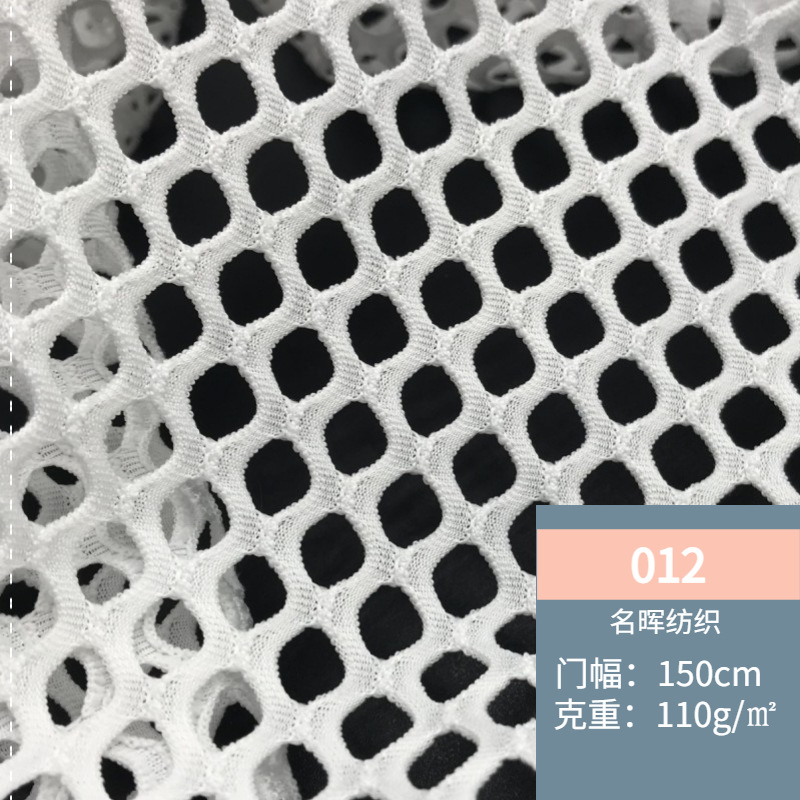 Spot 012 diamond mesh cloth breathable four-sided Elastic Hollow mesh cloth ripped jeans clothing stockings fabric