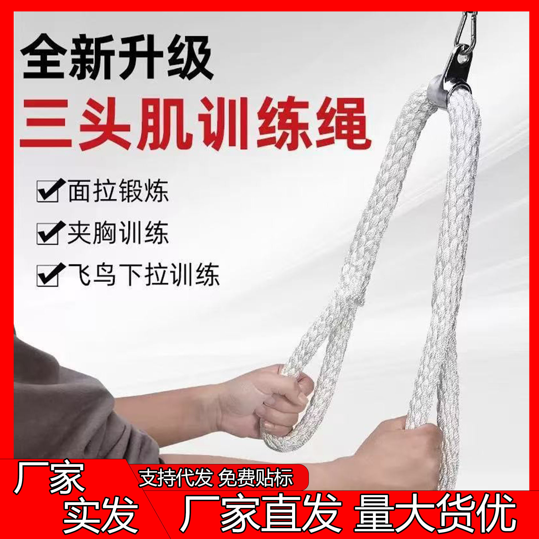 Pull-Up Extension Rope Fitness Rack High Pulley Rope Double-Headed Press-Down Bird Triceps Biceps Trainer