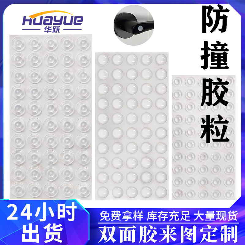 Anti-slip Anti-collision Rubber Particle Silicone Anti-collision Pad Sticky Cabinet Door-mounted Furniture Anti-collision Particle Transparent Silicone Sound-canceling Rubber Pad