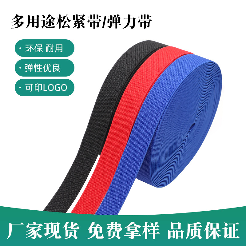 3.2CM Polyester Elastic Band Shuttleless Single-sided Twill Elastic Ribbon Garment Accessories Ribbon Rubber Ribbon