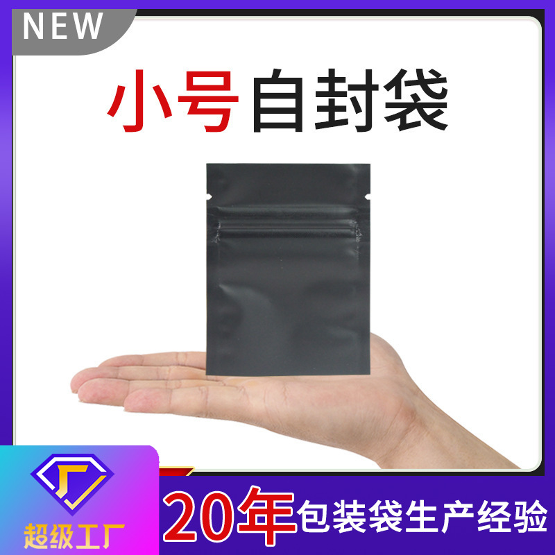Colorful Opaque Ziplock Bag Small Mini Tea Bag Packaging Bag Plastic Seal Simple Printable Logo