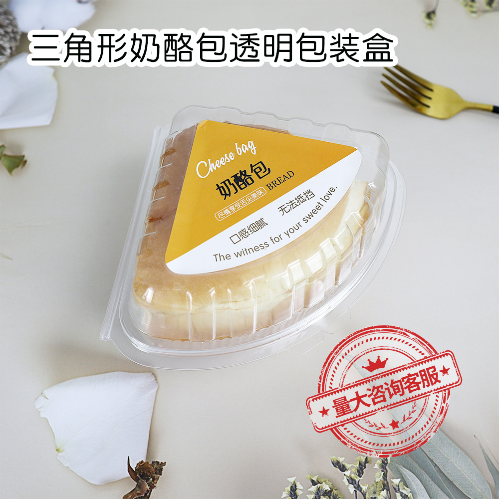 Cheese Pack Box Triangular Cheese Pack Transparent Plastic PET Baking West Point Disposable Packing Box