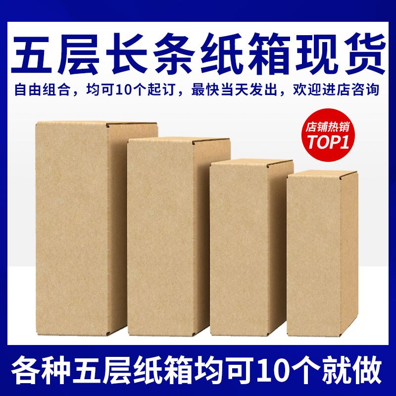Long carton now hard rectangular corrugated carton wholesale sun umbrella carton water cup express packaging box