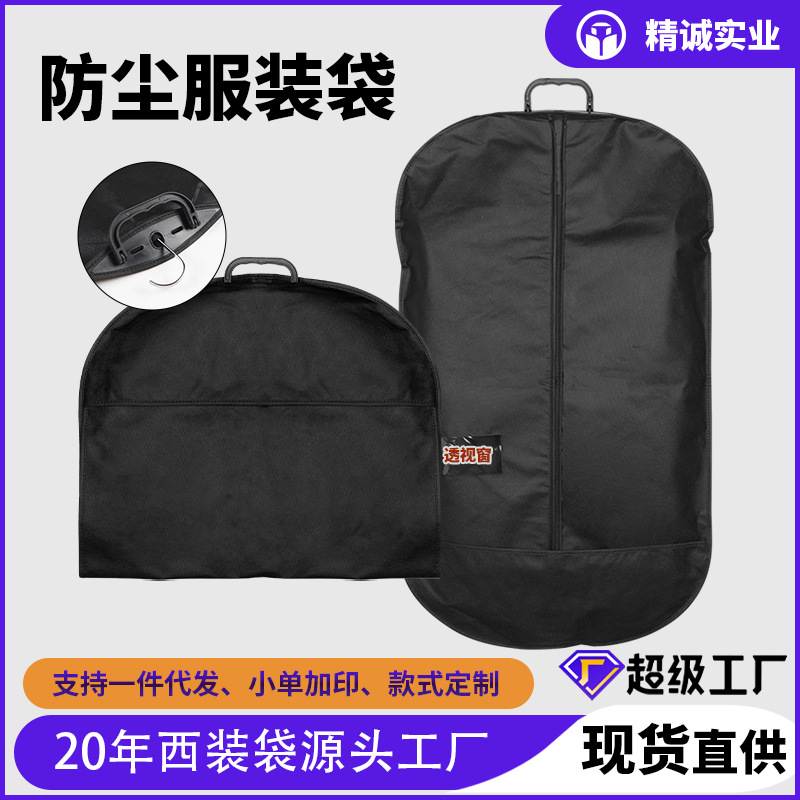 Picture of Black Custom Suit Cover Non-Woven Transparent Suit Bag Zipper Dust Bag Suit Handbag Storage Clothing Bag