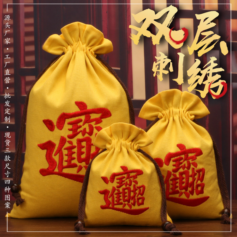 Embroidered yellow lucky bag annual festival gift bag double canvas storage packaging bag brocade bag jewelry cultural play bag