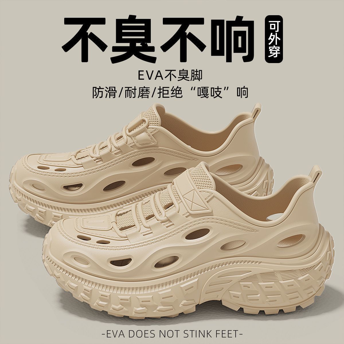 Thick-Soled Outer Wear Clogs for Women, Silent and Deodorant Summer New Wading Quick-Drying Sports Non-Slip Eva Sandals for Men