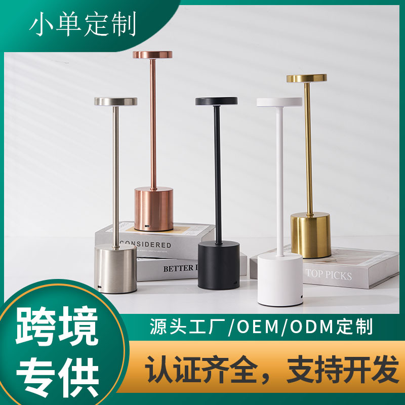 Amazon's Popular I-Shaped Table Lamp Bar Ornaments Decorative Table Lamp Rechargeable Night Light American Atmosphere Bedside Lamp