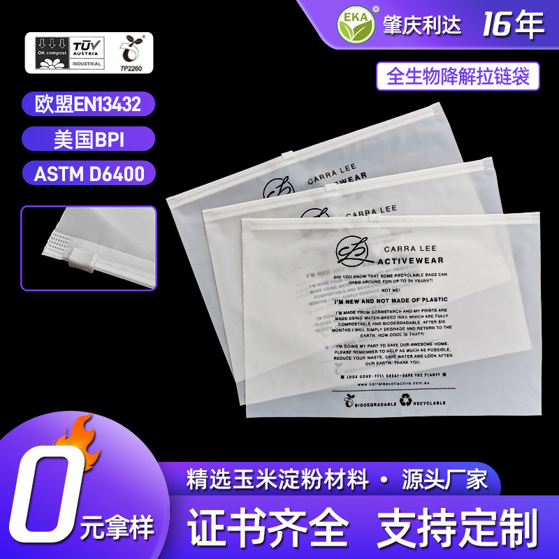 Underwear Clothing Zipper Packaging Bag Degradable Zipper Bag Biodegradable Self-Sealing Pla Degradable Plastic Bag Pbat