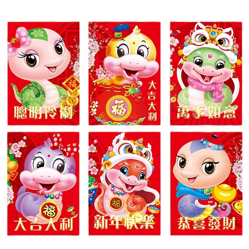 Picture of New Year of the Snake Zodiac Cartoon Red Envelope Cute Personality Creative New Year Spring Festival Red Envelope Children's New Year