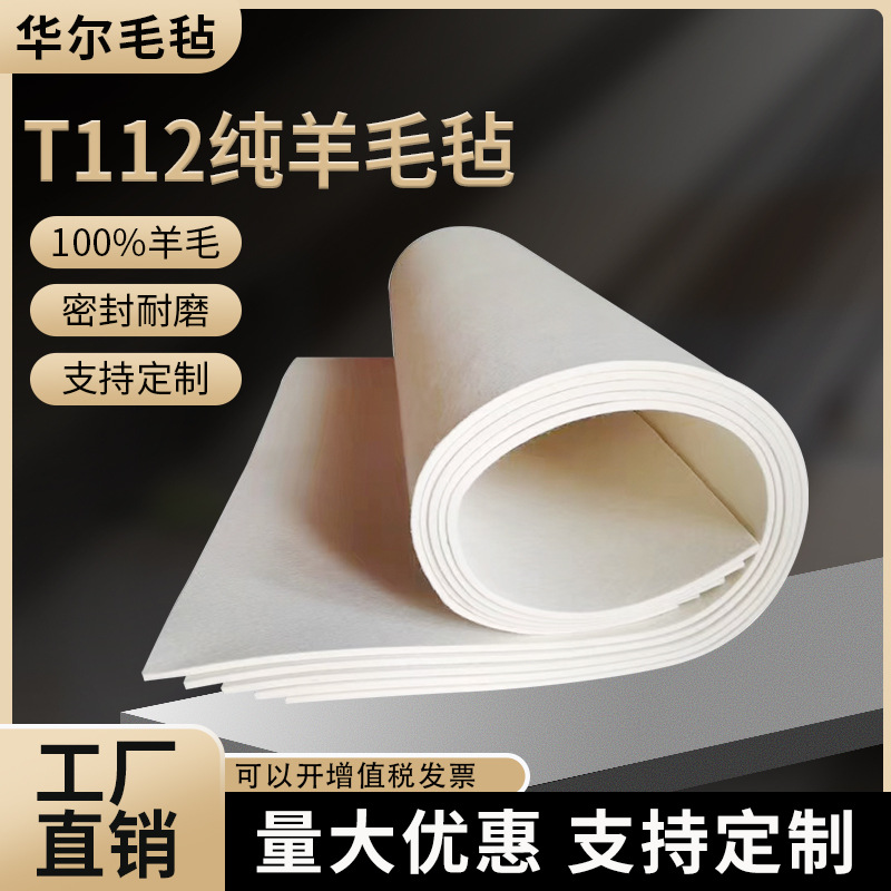 Industrial Wool Felt High Density High Temperature Resistant Oil Absorbing Felt Sealing Felt Strip Dustproof Shock Absorbing Fine Felt Gasket Factory