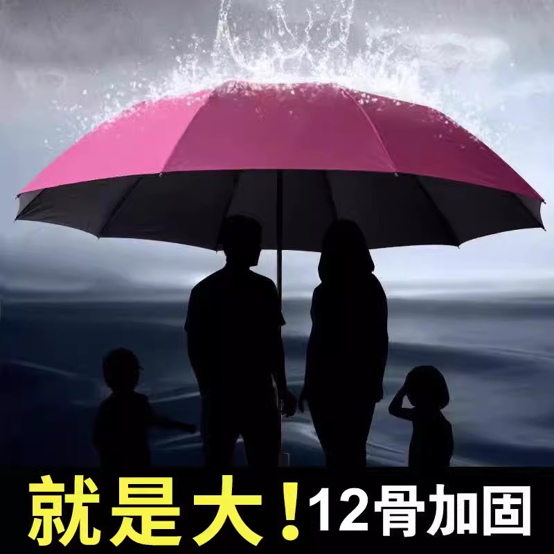 Umbrella Extra Large for 3-5 People Extra Large Thickened Reinforced Anti-Storm Folding Manual Double Super Large Sunny Umbrella