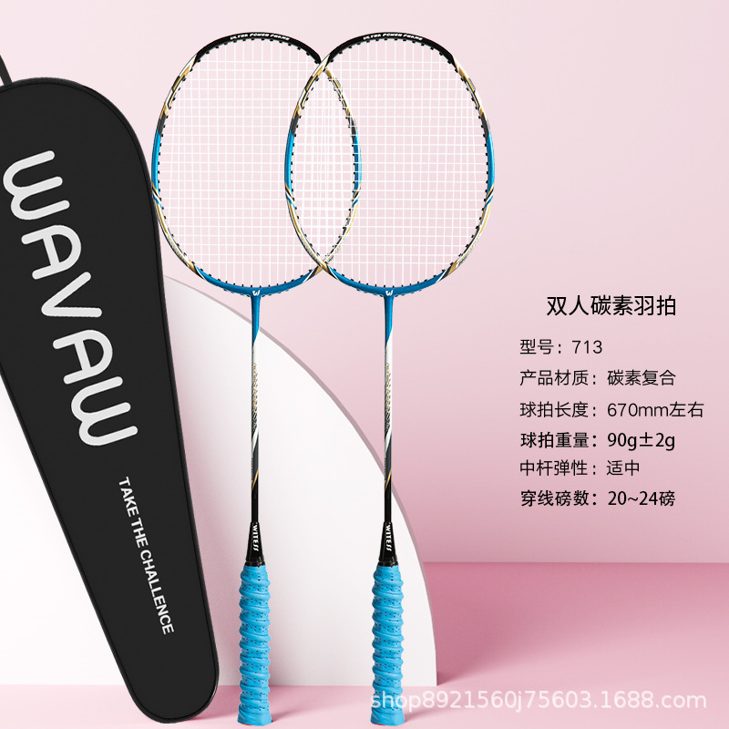 Picture of Badminton racket genuine goods flagship store suit ultra-light full carbon fiber adult children professional durable single and double racket