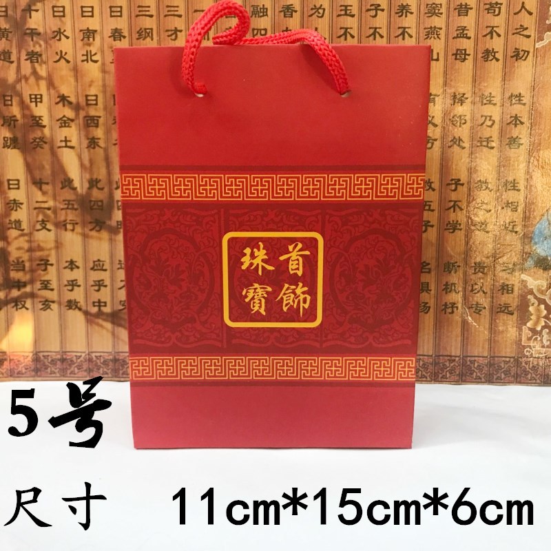 Red Cultural Artifact Bracelet Gift Tote Bag, Jewelry Storage Paper Bag, Jewelry Live Streaming Giveaway Storage Bag