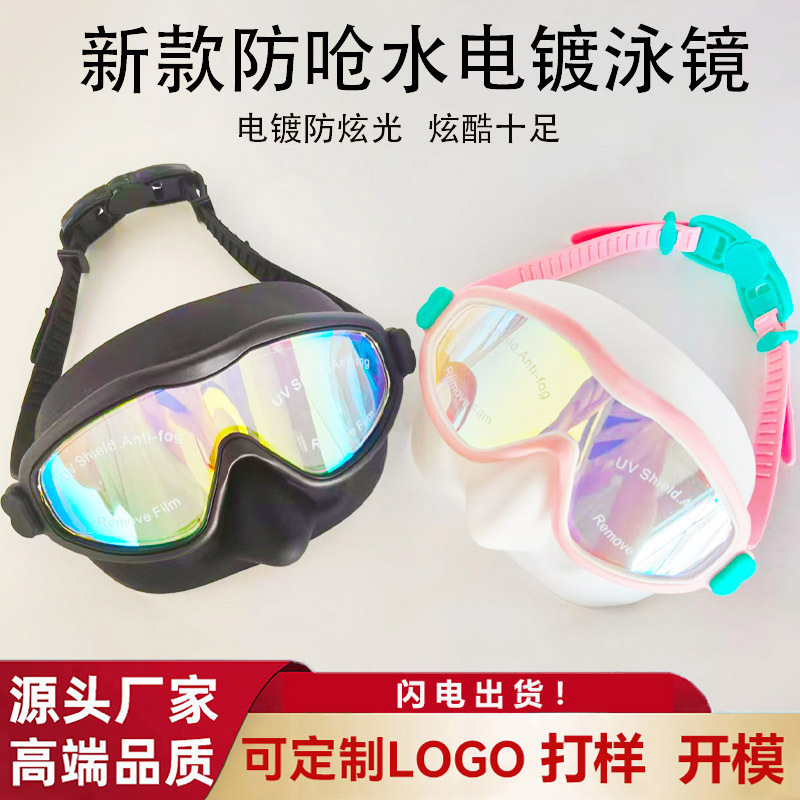 High-end Electroplated Colorful Anti-choking Swimming Goggles HD Waterproof Anti-fog Swimming Goggles Nose Protection Eye Protection Myopia Swimming Glasses