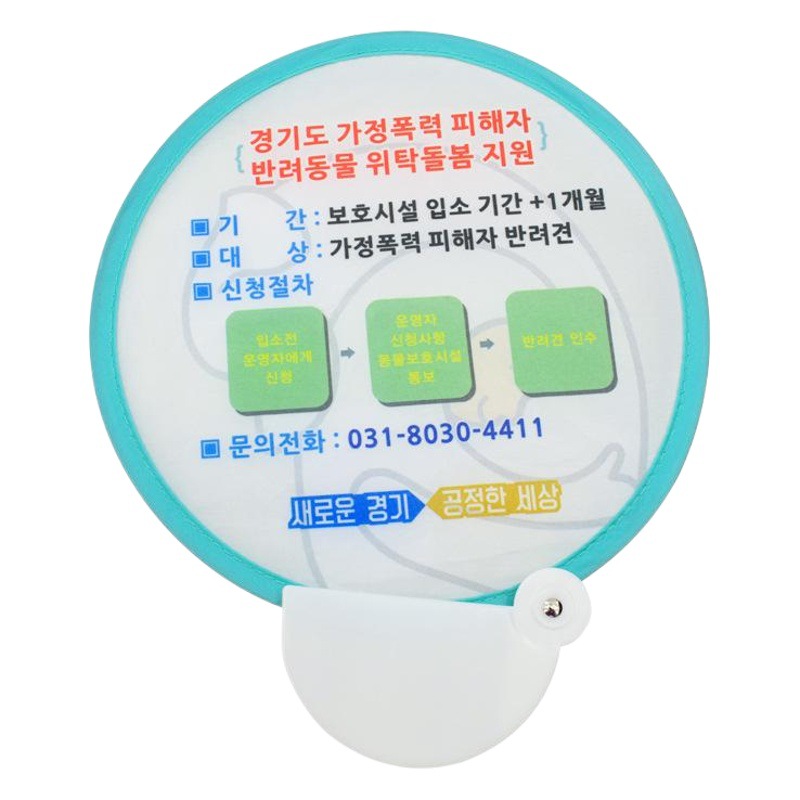 Picture of Folding Fans Wholesale Hand-Cranked Fans Polyester Portable Small Gifts Advertising Fans Frisbee Cooling Business