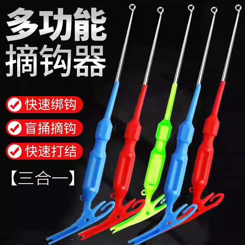 Billion Fighting Lion Fishing Blind Poke Hook Picking Three-in-One Hook Picking Picking Picking Picking Manual Hook Artifact Sub-line Knot