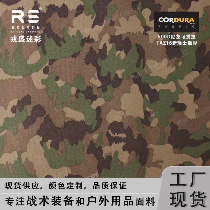 TAZ16 New Swiss Jungle Camouflage 500D Nylon Kaudula Printed Oxford Fabric Tactical Outdoor Products