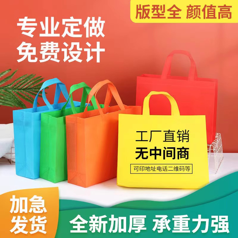 Customized Non-Woven Bags with Printable Logo, Environmentally Friendly Bags, Handbags, Clothing Advertising Shopping Mall Gift Bags, Custom Wholesale